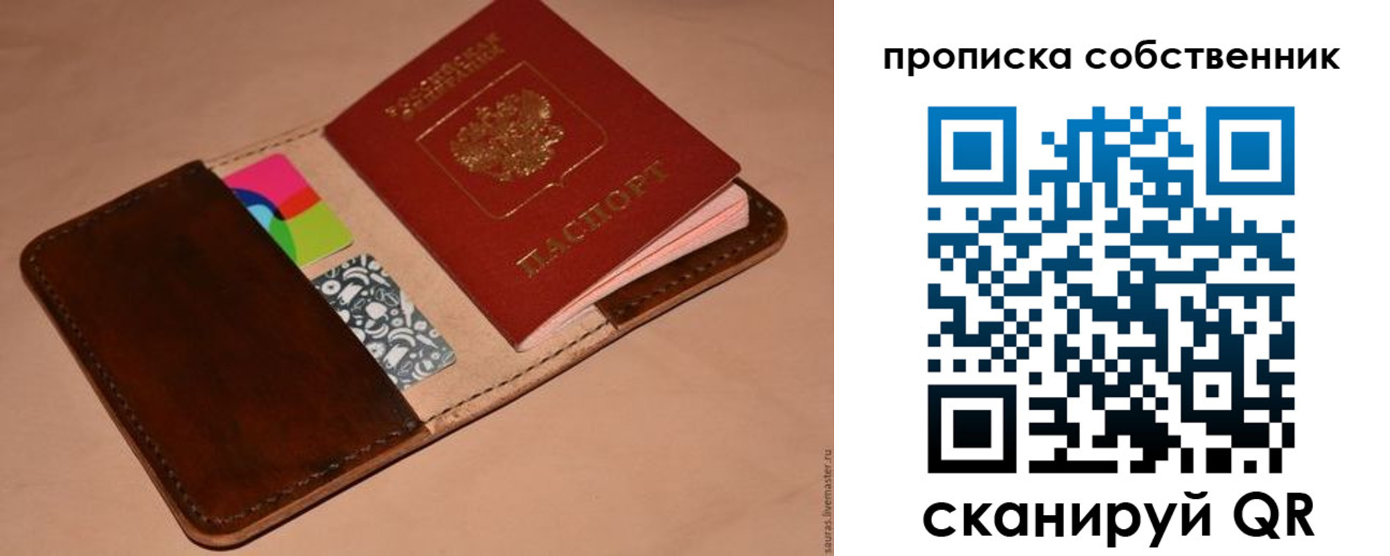прописка в квартире в Кондопоге