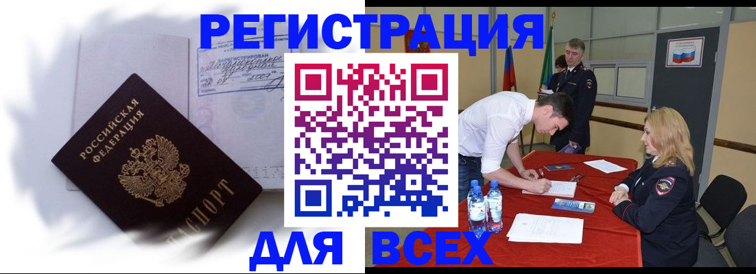временная регистрация надежно в Кондопоге