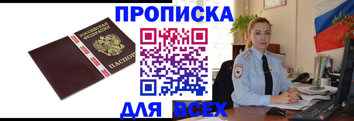 временная регистрация купить в Кондопоге