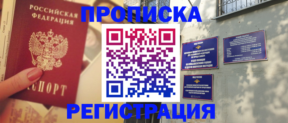 прописка штамп в Кондопоге