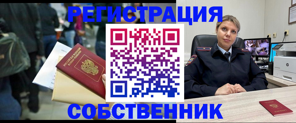 временная регистрация надежно в Кондопоге