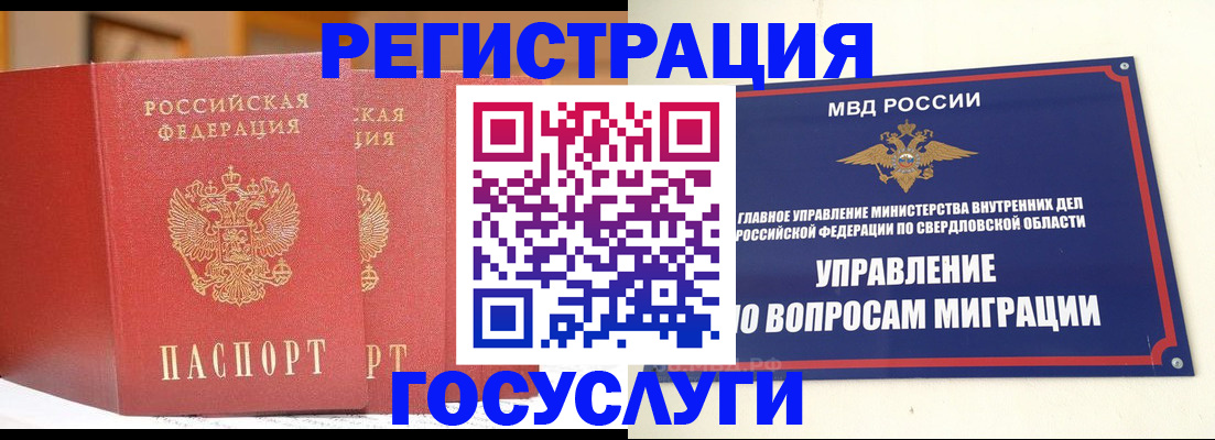 прописка для работы в Кондопоге
