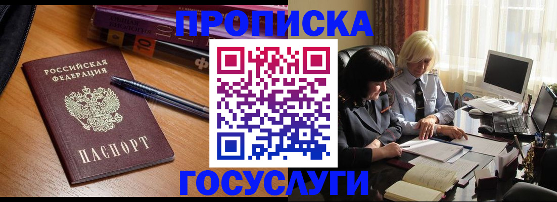 прописка для работы в Кондопоге