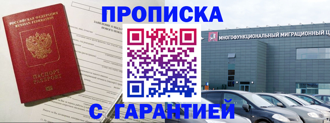 прописка поиск в Кондопоге