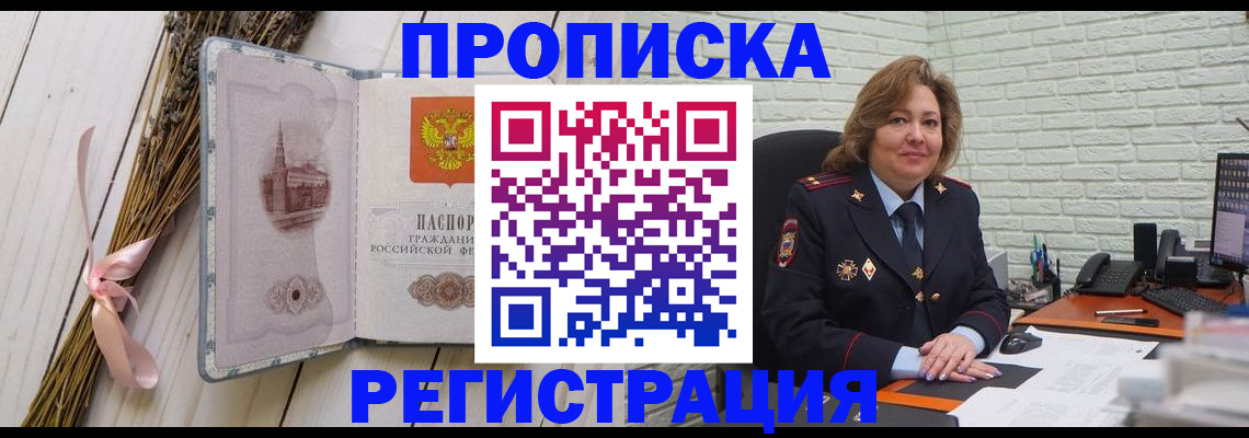 прописка гарантия в Кондопоге