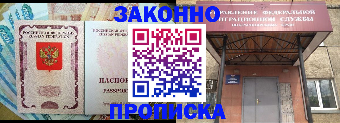 временная регистрация гарантия в Кондопоге