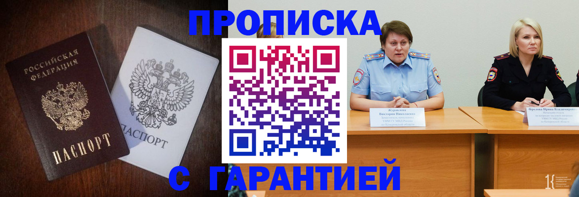 временная регистрация гарантия в Кондопоге